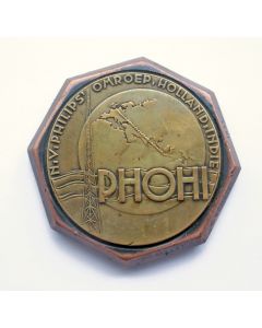 Penning, Philips Omroep Holland Indië (PHOHI), 1936