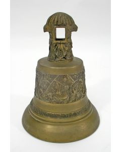 Bronzen luidbel door Petit & Fritsen, Aarle-Rixtel, 1950